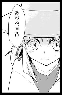 さよなら（同人志）预览图8.png