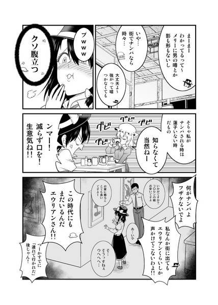 文件:だらくのマヨイガ预览图4.jpg