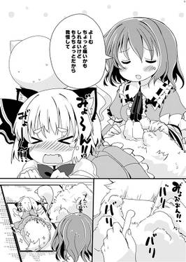 みょんぎつねリメイク総集編预览图4.jpg