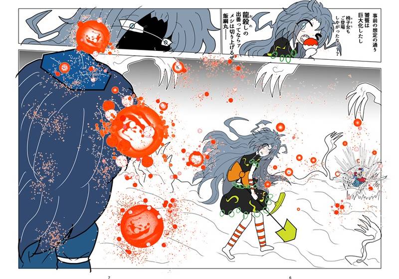 文件:ももめぐVS饕餮尤魔预览图4.jpg