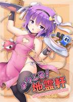 ようこそ!地霊軒