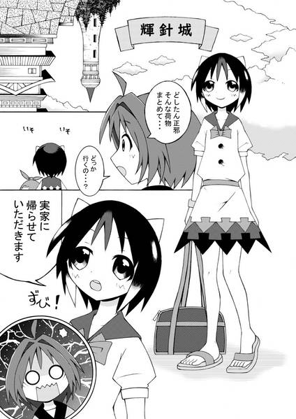 文件:アマノジャク遊戯 総集編②预览图3.jpg