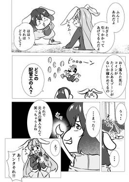 ウドンゲはいつも憂鬱～月下の絆～预览图2.jpg