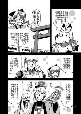 ソースの味って男のコ预览图5.jpg