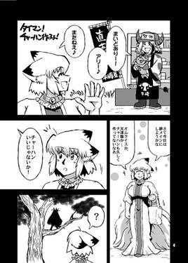 タイマン！チャーハン作るよ！预览图2.jpg