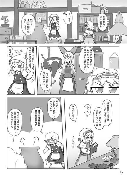 文件:三魔女の夜会预览图2.jpg