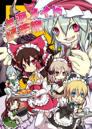 上海メイド紅茶館封面.jpg