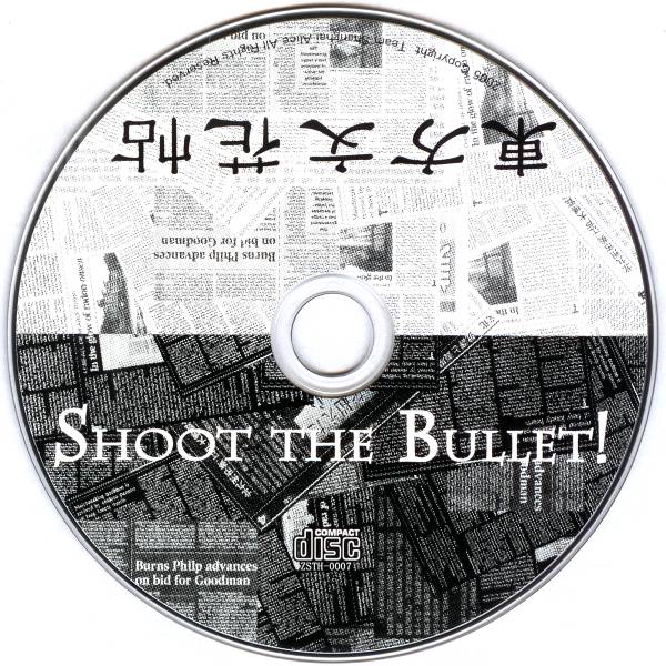 文件:东方文花帖disc.jpg