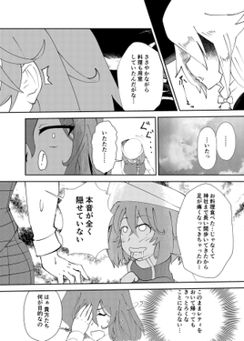 人間友好度 不十分？预览图3.png