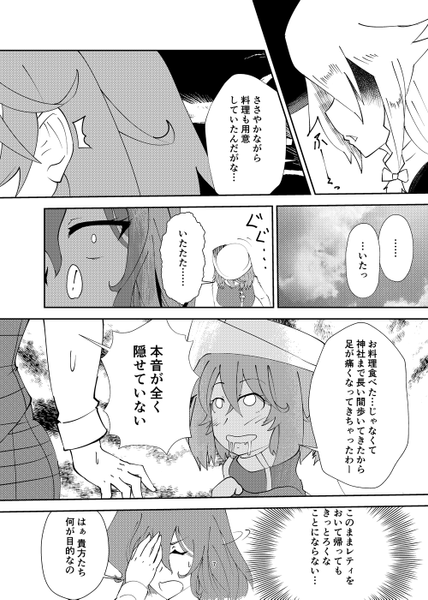 文件:人間友好度 不十分？预览图3.png