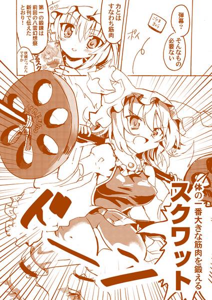 文件:八雲家の自宅トレーニング预览图2.jpg