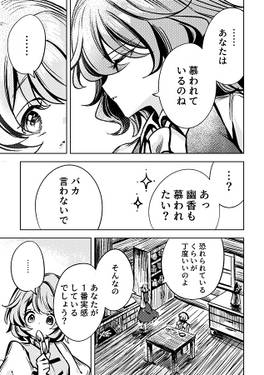 唐傘散歩をおいかけて预览图5.jpg