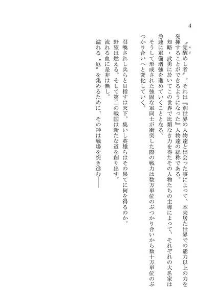 文件:小説 鍵山雛の野望 肆预览图1.jpg