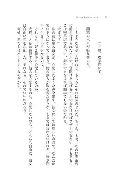 文件:幻想のレビュー预览图2.jpg