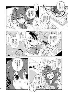 庭渡久侘歌はしかられたい！预览图3.jpg