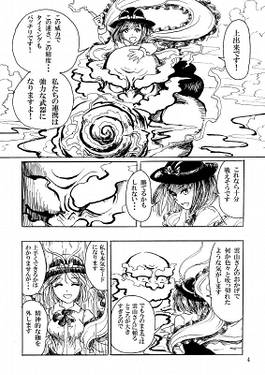 時代親父とカミナリ娘 後編预览图2.jpg