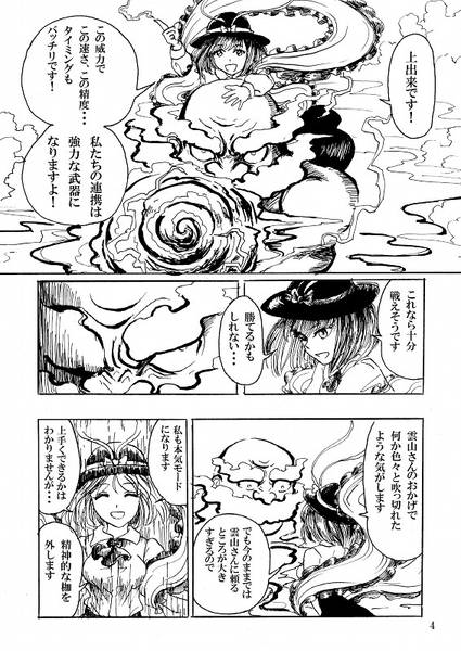 文件:時代親父とカミナリ娘 後編预览图2.jpg