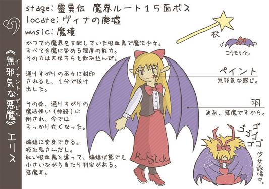 東方魔界観光案内预览图3.jpg