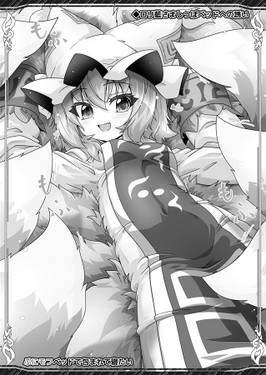 狐色 祭り色二十尾。预览图1.jpg