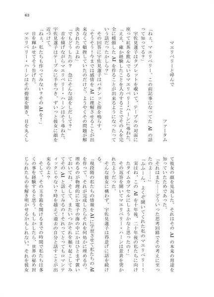 文件:科学世紀倫理観欠如SF合同预览图3.jpg