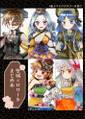 聖域×ロリータまとめ本 封面图片