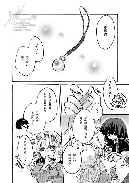 文件:音の道標预览图3.jpg