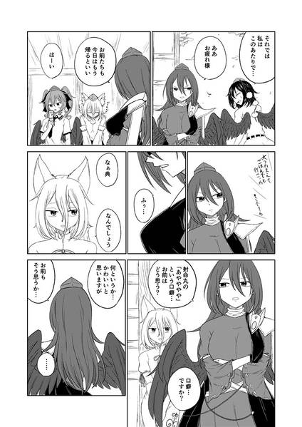 文件:飯綱丸ぐむむ预览图4.jpg