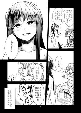 黄色のぼたんゆり 中編预览图6.jpg