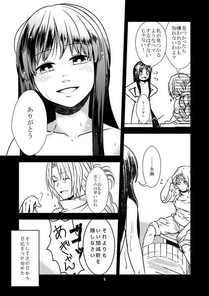 文件:黄色のぼたんゆり 中編预览图6.jpg