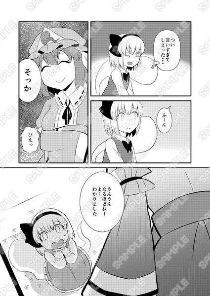 文件:Don’t Touch Me（ねこシチュー）预览图4.jpg