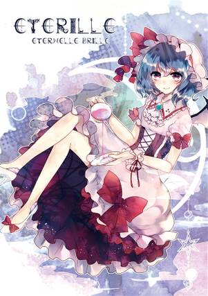 ETERILLE封面.jpg