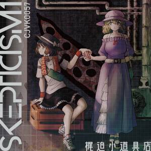 SKEPTICISM 1封面.jpg