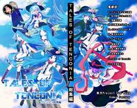 TALES OF TENCONIA てんこシリーズ総集編