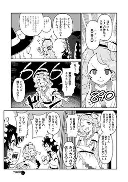 あいかわらずしんせかい预览图3.jpg