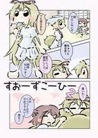 すおーずこーひー2