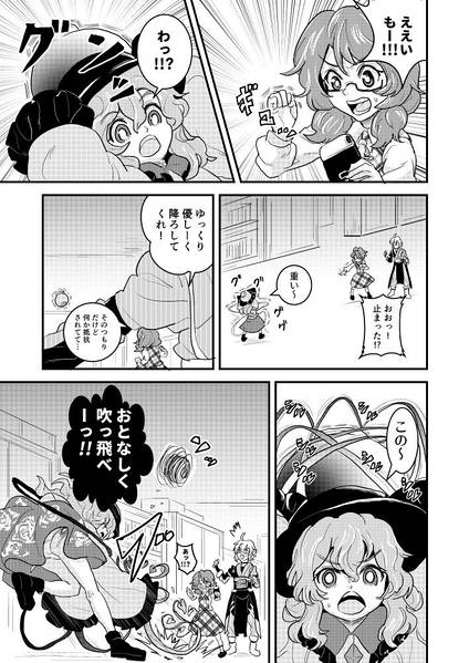 文件:すみれ恋し変(人)预览图3.jpg