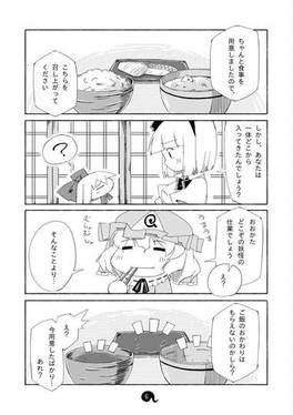それいけ！上海人形in白玉楼预览图4.jpg
