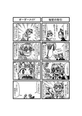 はぶ・あ・ぶれいく東方7预览图4.jpg