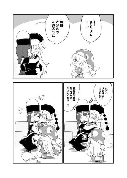 文件:へかあちゃんと一緒！8预览图7.jpg