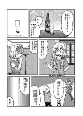 アリスインおうちじかん预览图5.jpg