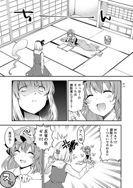 文件:クロレキシ（同人志）预览图2.jpg