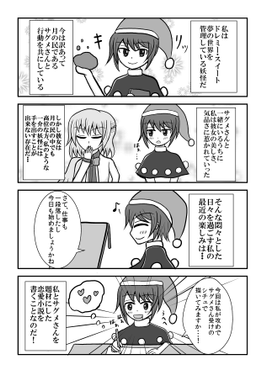 ドレミーは夢(見る)女子预览图1.png