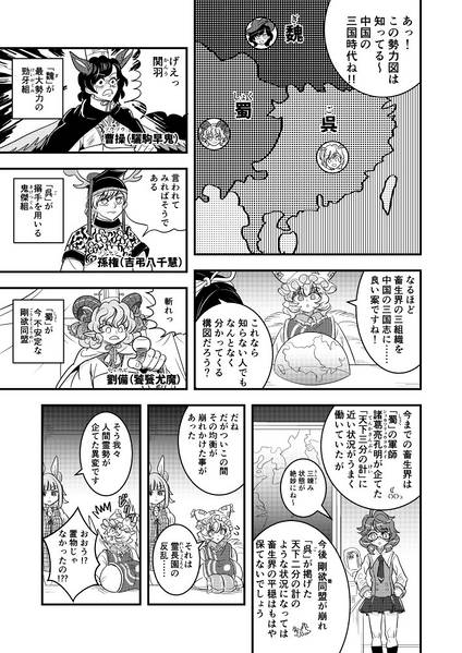 文件:三畜志演技预览图7.jpg