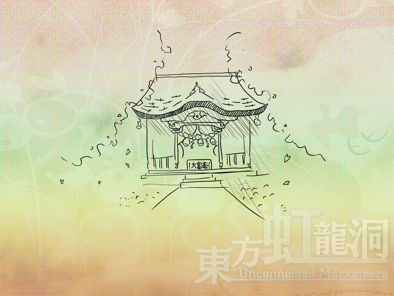 文件:东方虹龙洞ebg00.png