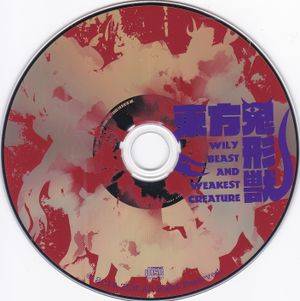 东方鬼形兽disc.jpg
