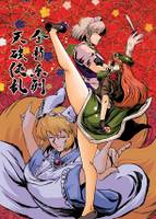 全新系烈天破侠乱