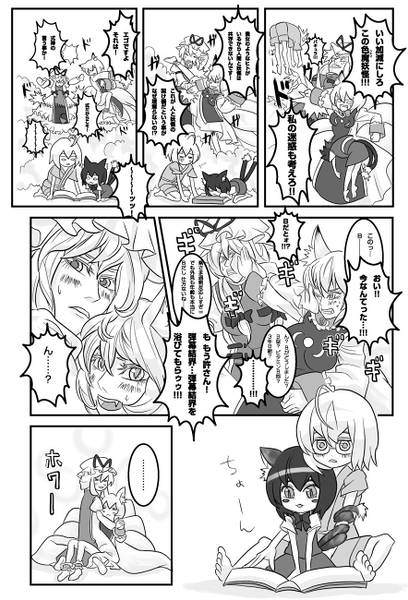 文件:八雲+子霖预览图1.jpg