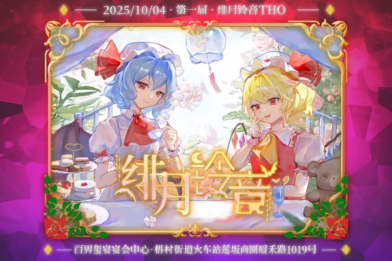 文件:厦门THO 01 宣传图2.png
