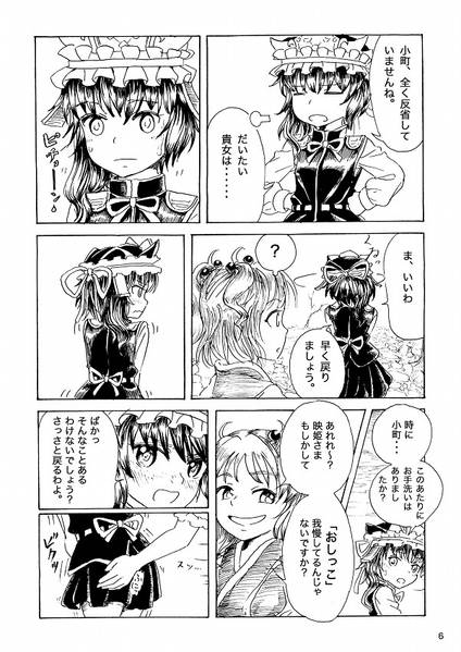 文件:地獄の沙汰も我慢次第！？预览图2.jpg