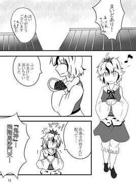 妖々々々夢！～胡麻と梨とピンクのわんちゃん～预览图4.jpg